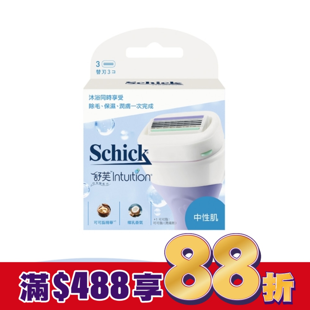 舒芙仕 女除毛刀片 (中性膚質) 3入裝