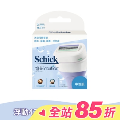 Schick 舒適 舒芙仕 女除毛刀片 (中性膚質) 3入裝