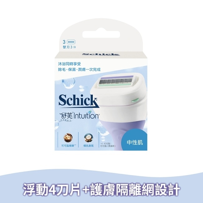 舒芙仕 女除毛刀片 (中性膚質) 3入裝 image