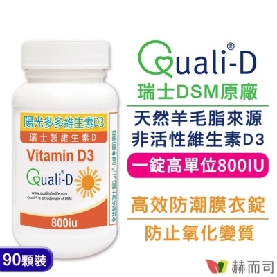 GOLDENHEALTH 【赫而司】陽光多多【維生素D3】800IU錠(90錠/罐)