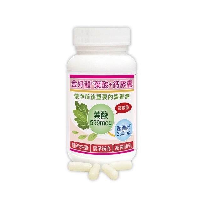 【赫而司】金好韻葉酸+鈣膠囊(90顆*1罐)孕前補養配方高單位葉酸599mcg+鈣132mg