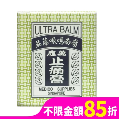 NIN JIOM 京都念慈菴 嶺南萬應止痛膏-65g瓶裝