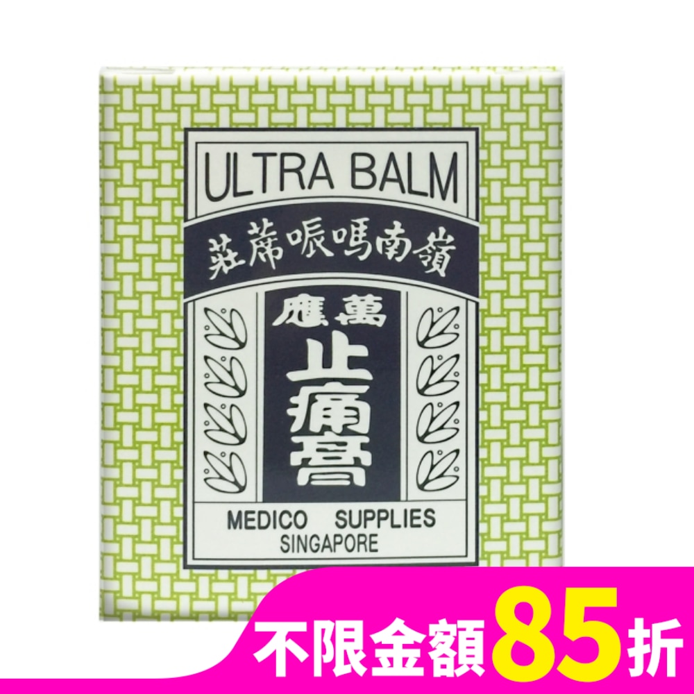 嶺南萬應止痛膏-65g瓶裝