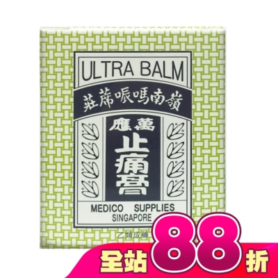 NIN JIOM 京都念慈菴 - 嶺南萬應止痛膏-65g瓶裝