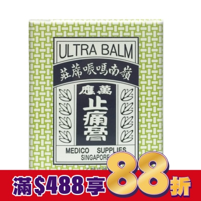 NIN JIOM 京都念慈菴 嶺南萬應止痛膏-65g瓶裝