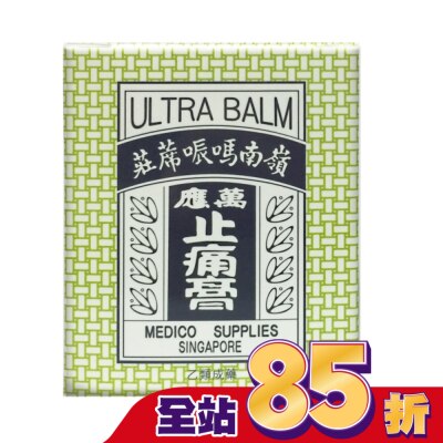 NIN JIOM 京都念慈菴 嶺南萬應止痛膏-65g瓶裝