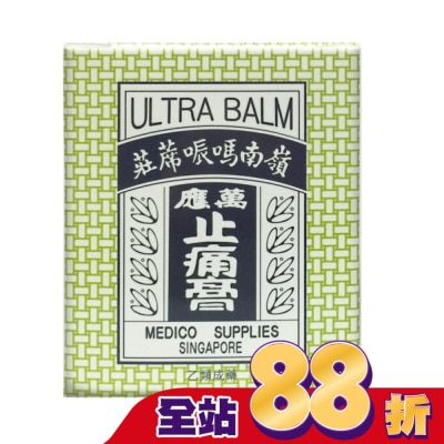 NIN JIOM 京都念慈菴 - 嶺南萬應止痛膏-65g瓶裝