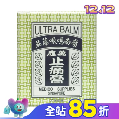 NIN JIOM 京都念慈菴 嶺南萬應止痛膏-65g瓶裝