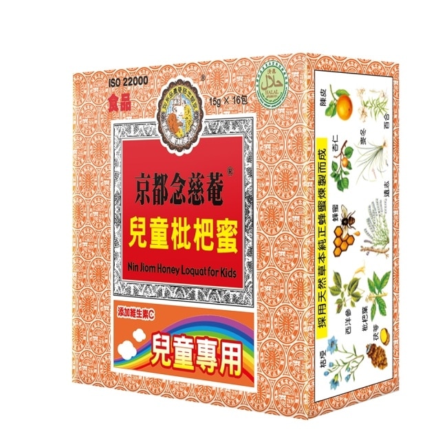 京都念慈菴兒童枇杷蜜-隨身包(15gX16包/盒) image