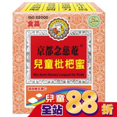 NIN JIOM 京都念慈菴 - 京都念慈菴兒童枇杷蜜-隨身包(15gX16包/盒)
