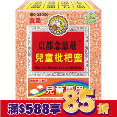 NIN JIOM 京都念慈菴 京都念慈菴兒童枇杷蜜-隨身包(15gX16包/盒)