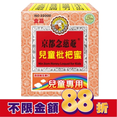 NIN JIOM 京都念慈菴 京都念慈菴兒童枇杷蜜-隨身包(15gX16包/盒)