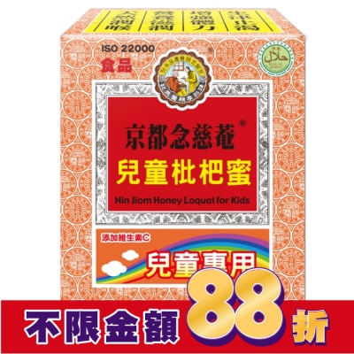 NIN JIOM 京都念慈菴 京都念慈菴兒童枇杷蜜-隨身包(15gX16包/盒)