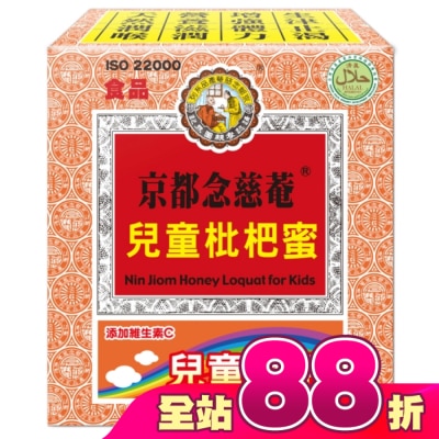NIN JIOM 京都念慈菴 - 京都念慈菴兒童枇杷蜜-隨身包(15gX16包/盒)