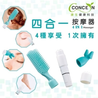 CONCERN 【Concern 康生】四合一按摩器