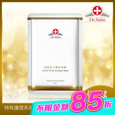 Dr.Satin - Dr.Satin頂級魚子膠原面膜(30ml)-3片入 image