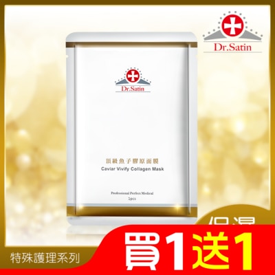 DRSATIN Dr.Satin頂級魚子膠原面膜(30ml)-3片入