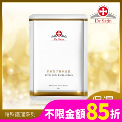 DRSATIN Dr.Satin頂級魚子膠原面膜(30ml)-3片入