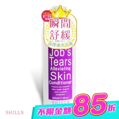 SHILLS - SHILLS舒兒絲-薏仁舒緩淨化保濕化妝水500ml image