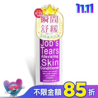 SHILLS SHILLS舒兒絲-薏仁舒緩淨化保濕化妝水500ml