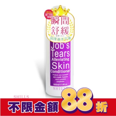 SHILLS SHILLS舒兒絲-薏仁舒緩淨化保濕化妝水500ml