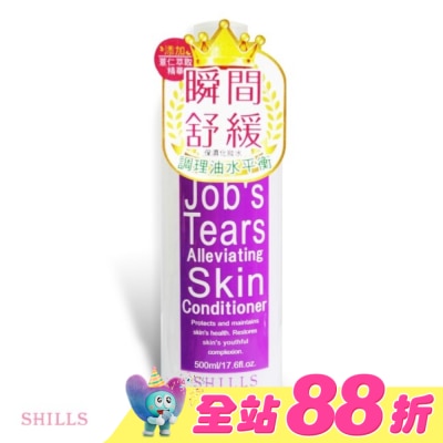 SHILLS - SHILLS舒兒絲-薏仁舒緩淨化保濕化妝水500ml