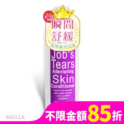SHILLS SHILLS舒兒絲-薏仁舒緩淨化保濕化妝水500ml