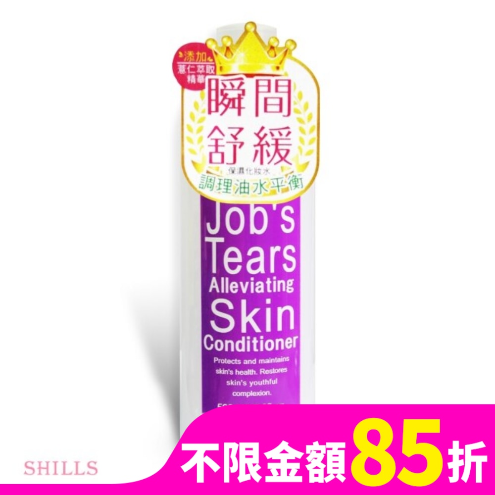 SHILLS舒兒絲-薏仁舒緩淨化保濕化妝水500ml