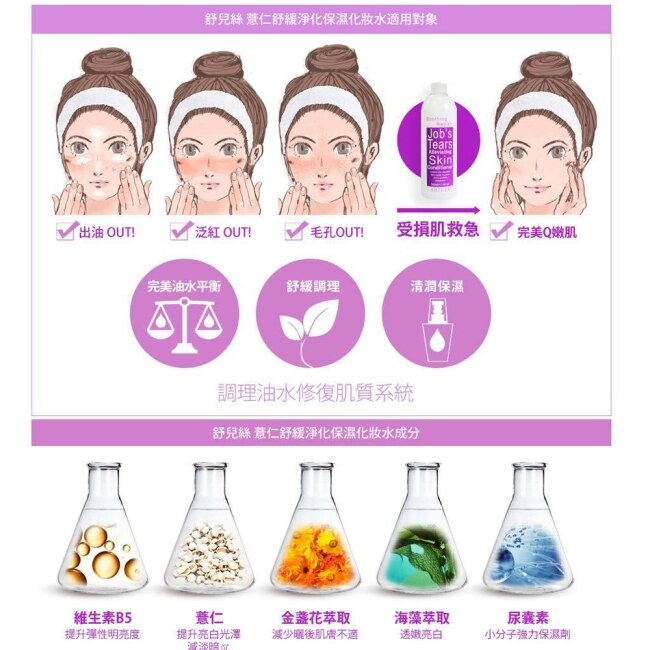 SHILLS舒兒絲-薏仁舒緩淨化保濕化妝水500ml