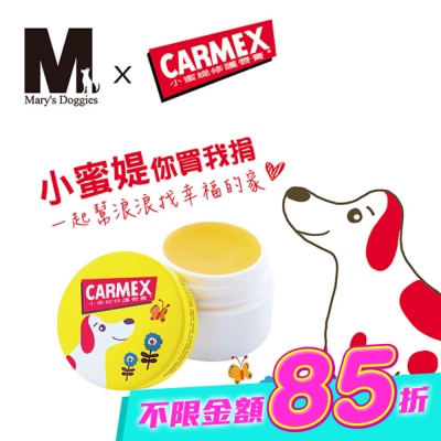 CARMEX小蜜媞 - 小蜜媞修護唇膏7.5g image