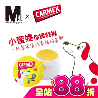 CARMEX小蜜媞 - 小蜜媞修護唇膏7.5g