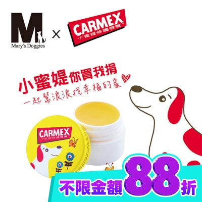 CARMEX小蜜媞 小蜜媞修護唇膏7.5g image