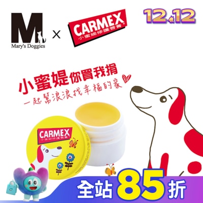 CARMEX小蜜媞 小蜜媞修護唇膏7.5g