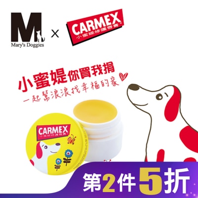 CARMEX小蜜媞 小蜜媞修護唇膏7.5g