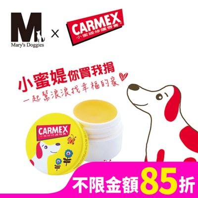 CARMEX小蜜媞 小蜜媞修護唇膏7.5g