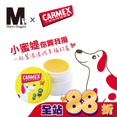 CARMEX小蜜媞 - 小蜜媞修護唇膏7.5g
