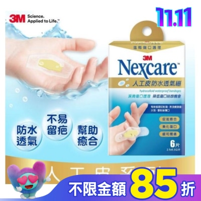 3M Nexcare 3M Nexcare人工皮防水透氣繃6 片包