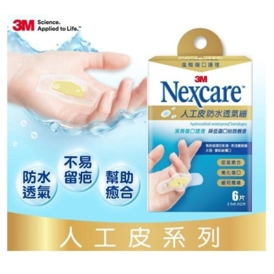 3M Nexcare 3M Nexcare人工皮防水透氣繃6 片包