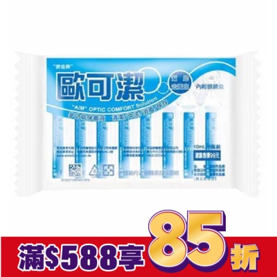 SINTONG 信東歐可潔多功能保養液10ml*8支