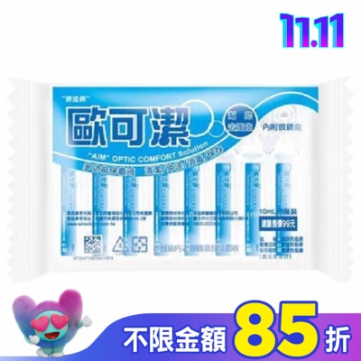 SINTONG信東 信東歐可潔多功能保養液10ml*8支