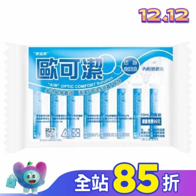 SINTONG信東 信東歐可潔多功能保養液10ml*8支