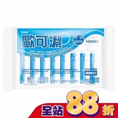SINTONG信東 信東歐可潔多功能保養液10ml*8支