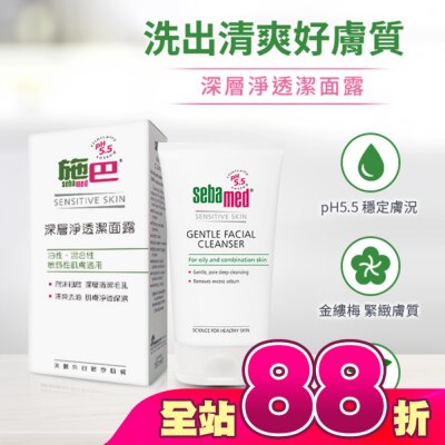 seba med 施巴 - 施巴5.5深層淨透潔面露150ml