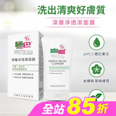 seba med 施巴 - 施巴5.5深層淨透潔面露150ml
