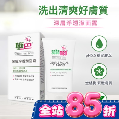 seba med 施巴 - 施巴5.5深層淨透潔面露150ml image