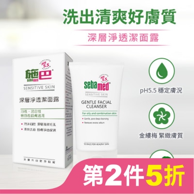 seba med 施巴 施巴5.5深層淨透潔面露150ml