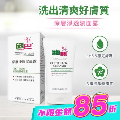 seba med 施巴 - 施巴5.5深層淨透潔面露150ml image