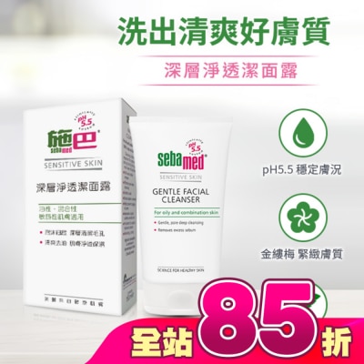 seba med 施巴 - 施巴5.5深層淨透潔面露150ml
