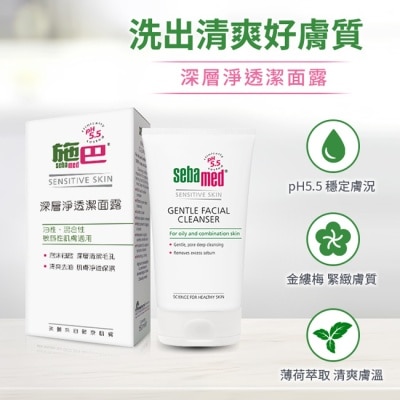 seba med 施巴 - 施巴5.5深層淨透潔面露150ml