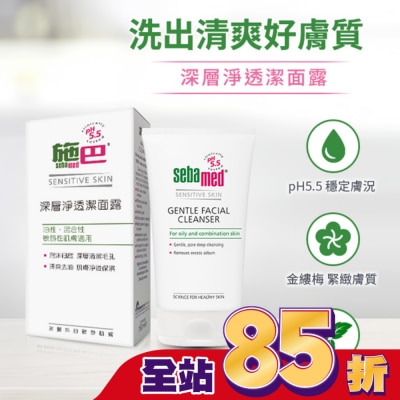 seba med 施巴 施巴5.5深層淨透潔面露150ml
